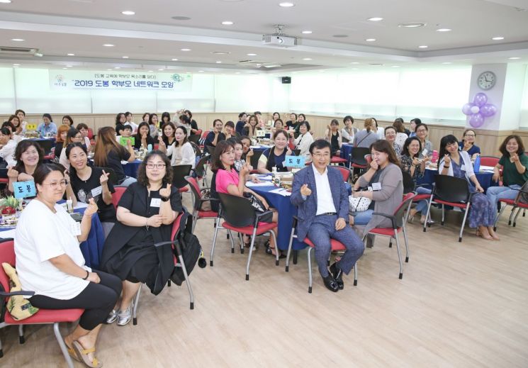 도봉구 '학부모 네트워크 모임' 개최