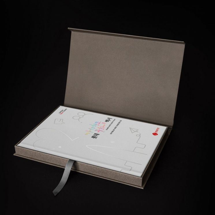 롯데, 기업문화 총망라 '가치창조' 백서 첫 발간