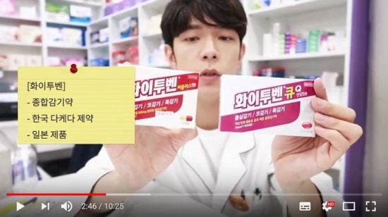 약국으로 번진 日 불매운동…약사 유튜버 일본약 공개 