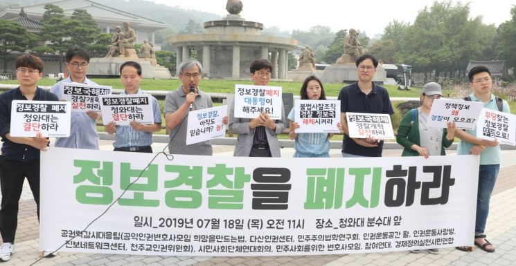'선거개입' 논란 일라…경찰 "총선정보 수집 금지"