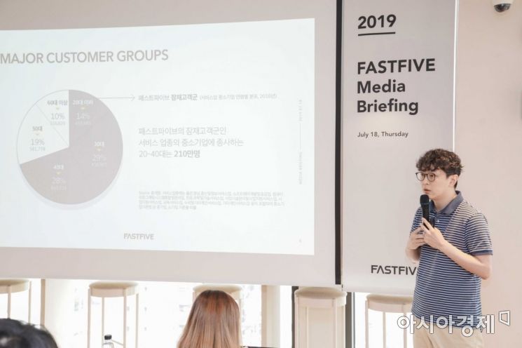 박지웅 패스트파이브 공동대표가 18일 열린 기자간담회에서 패스트파이브의 향후 사업계획에 대해 소개하고 있다.