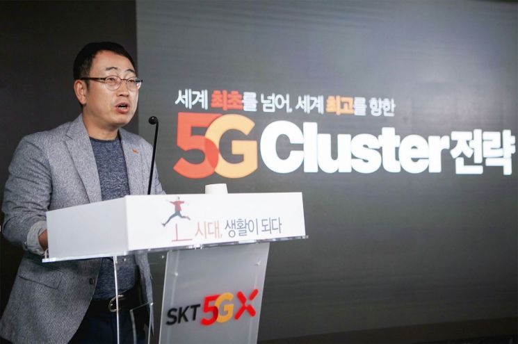 지난 18일 유영상 SK텔레콤 MNO 사업부장이 '5G 클러스터 전략'을 발표하고 있다.