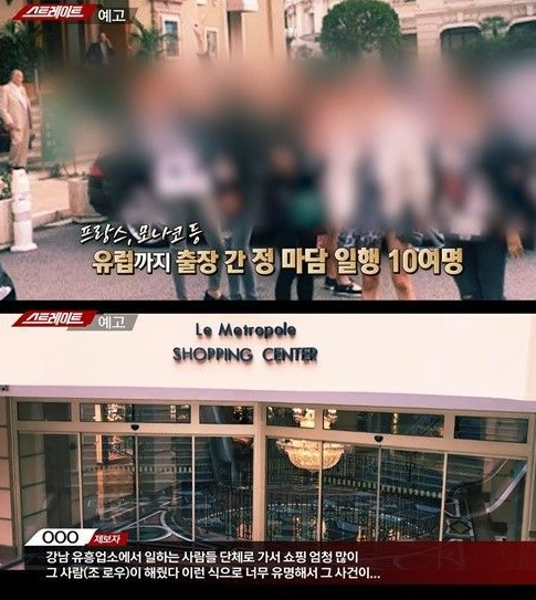 사진=MBC '스트레이트' 캡처