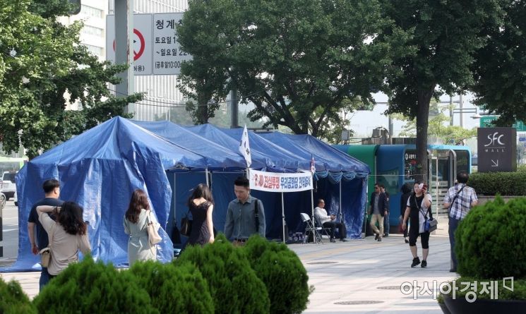 [포토] 파이낸스센터 앞 설치된 우리공화당 천막