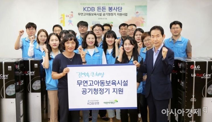 KDB생명 든든봉사단은 18일 서울시 용산구에 위치한 무연고 아동 생활시설 '혜심원'에서 봉사활동을 실시했다고 밝혔다.