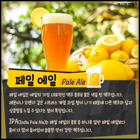 [카드뉴스]맥알못, 드루와~ 이제부터 제대로 알고 마시자!