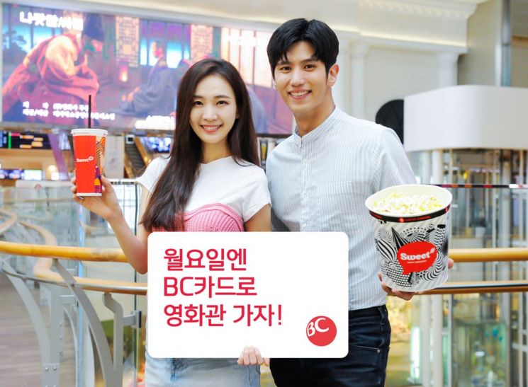 비씨카드, 22일부터 영화표 ‘1+1’ 이벤트