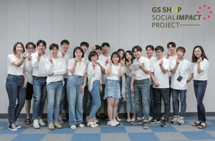 GS홈쇼핑, ‘소셜 임팩트 프로젝트 2기’ 시상식 개최 
