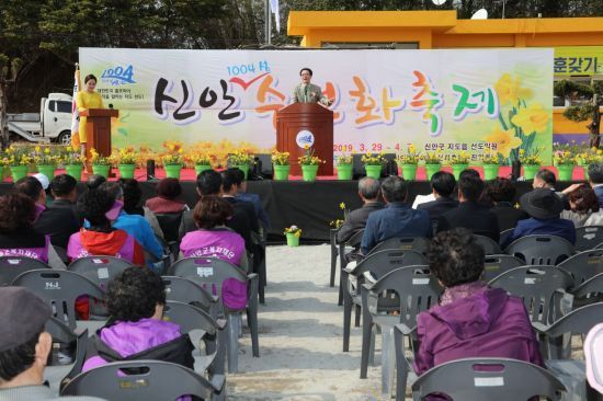 지난 3월 29일 작은 섬의 기적이라고 부르는 지도읍 선도 ‘수선화 축제’ 개막식을 하고 있다. (사진제공=신안군)