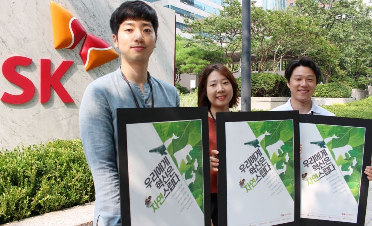 SK이노베이션, '자연스러운' 친환경 혁신 PR 캠페인 공개