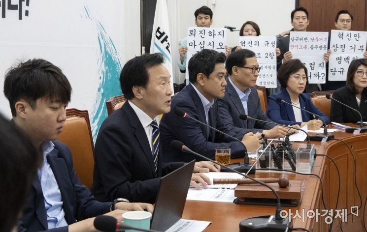 [포토] 바른미래 최고위에서 혁신위원들 피켓시위