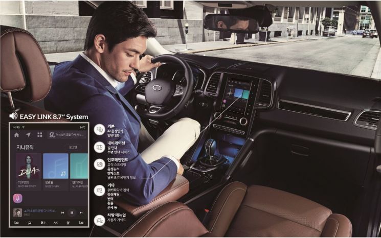 KT와 르노자동차는 22일 AI 서비스 '기가지니'를 기반으로 한 차량용 인포테인먼트 시스템 '이지링크'를 선보였다.
