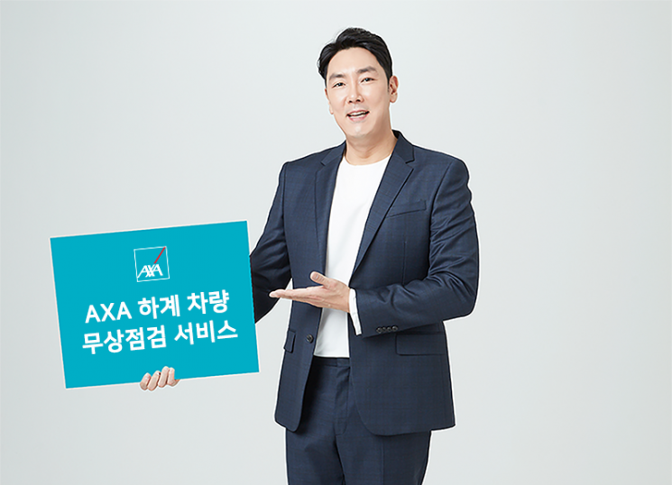 AXA손보, 여름맞이 '차량 무상점검 서비스' 진행 