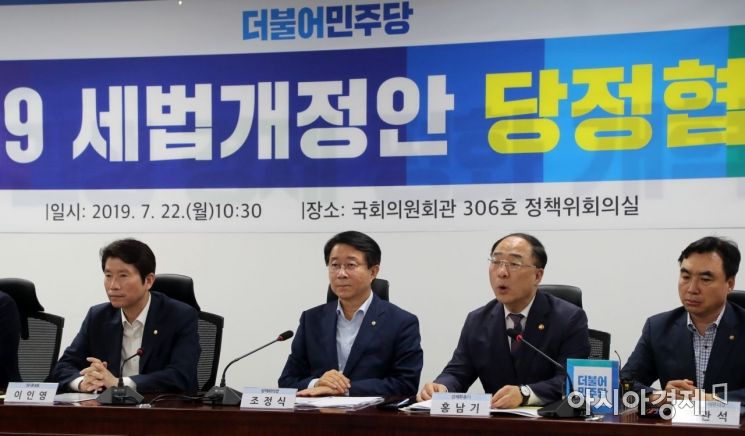 근로소득공제 2000만원까지…고연봉자 '타깃 증세' 
