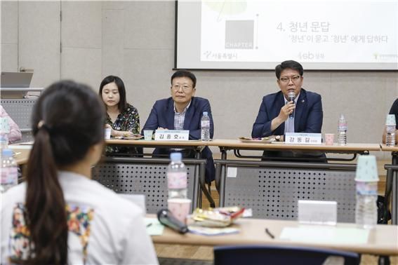 강동길 서울시의원, 청년정책 마련을 위한 간담회 개최