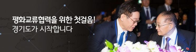 경기도 '日 강제징용' 국제학술대회 연다…北 참가 '비상한 관심'