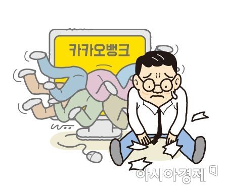 금융 메기 '카뱅'의 닥공…신용대출 잔액 14조 돌파(종합)