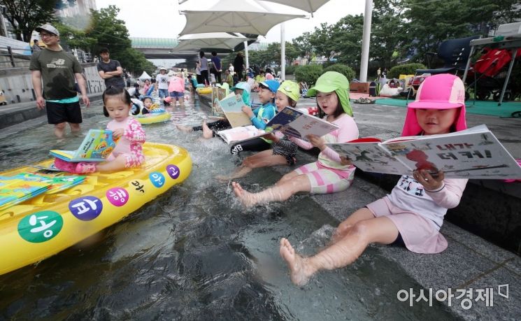 [포토] 책과 함께 즐기는 물놀이 