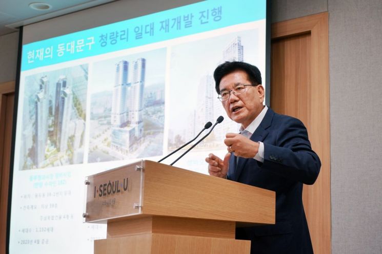 유덕열 동대문구청장이 23일 오전 서울시청 기자실에서 청량리역 일대 대규모 개발 사업에 대한 브리핑을 했다.