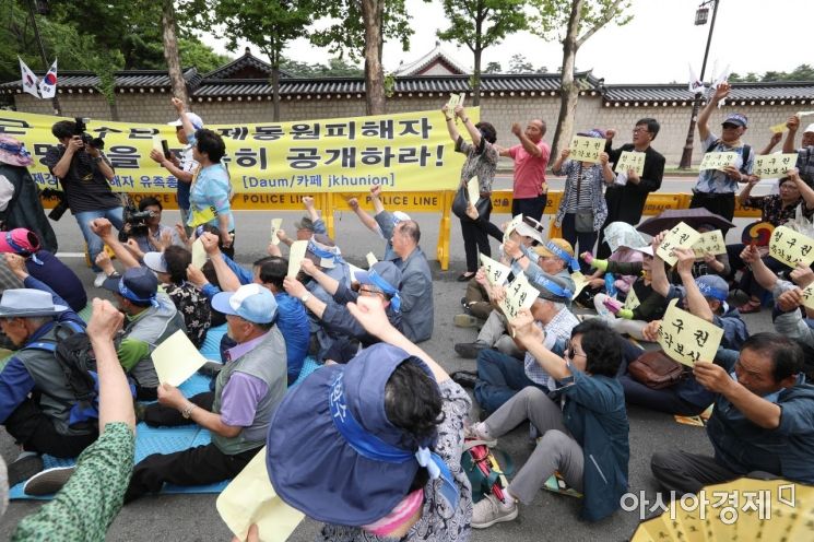 [포토]집회 연 일제 강제동원 피해자 유족 총연합회 