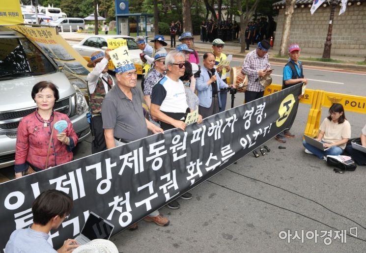[포토]집회 연 일제 강제동원 피해자 유족 총연합회 