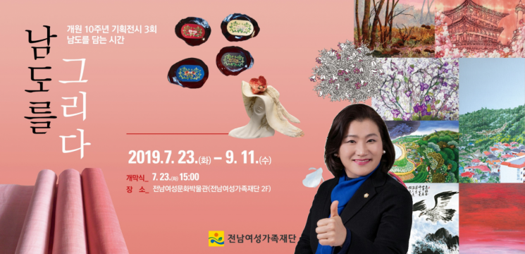 이승옥 구례 군의원 ‘남도를 그리다’전시회