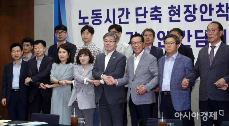 [포토] '노동시간 단축 현장 안착을 위해'