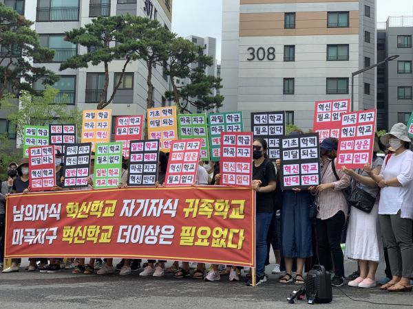 서울 마곡서 '혁신학교' 지정 놓고 또 주민 반발