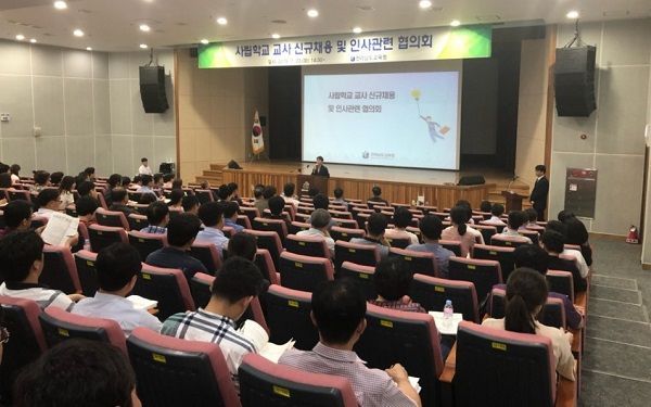 전남교육청 ‘사립학교 교사 채용업무 협의회’ 실시