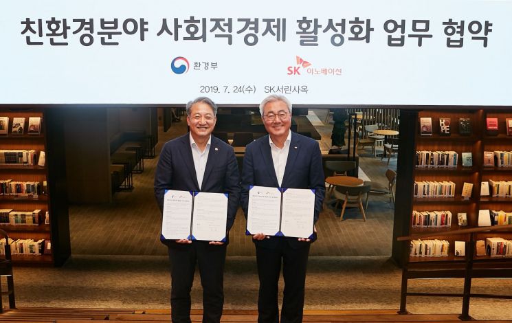 SK이노베이션-환경부, 환경분야 사회적경제 활성화 MOU 체결