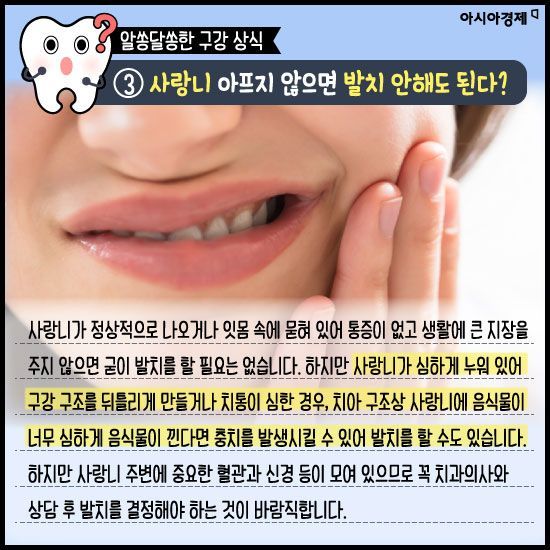 [카드뉴스]흰 치아를 원한다면 치약에 물 NO!