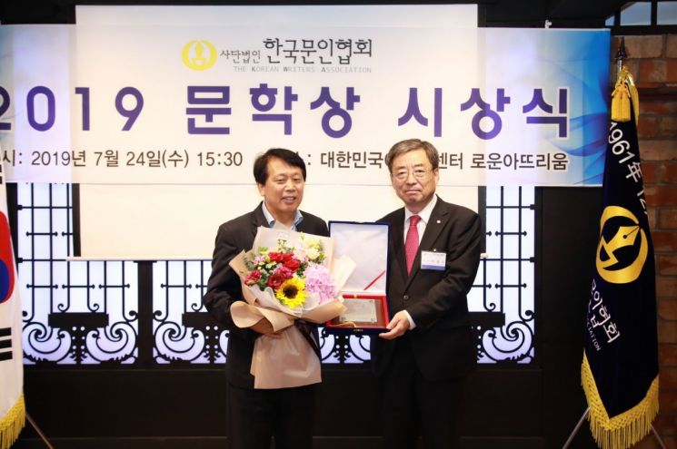 이성 구로구청장, 한국문인협회 감사패 받아