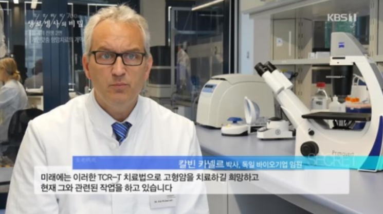 동양네트웍스, '獨자회사 면역항암치료제' 방송서 집중 조명