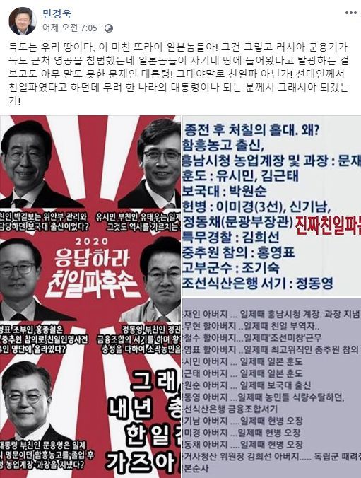 민경욱 자유한국당 대변인 페이스북 캡쳐