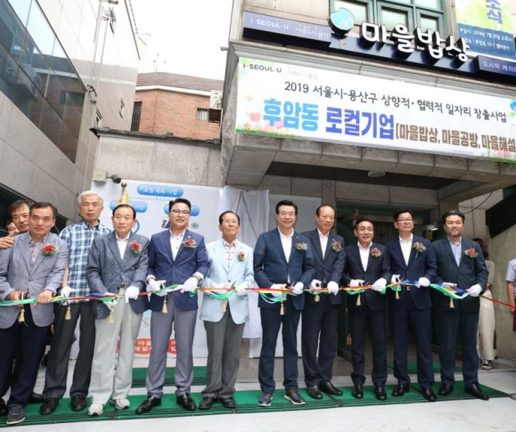 서울시 최초 동 단위 로컬기업 개소