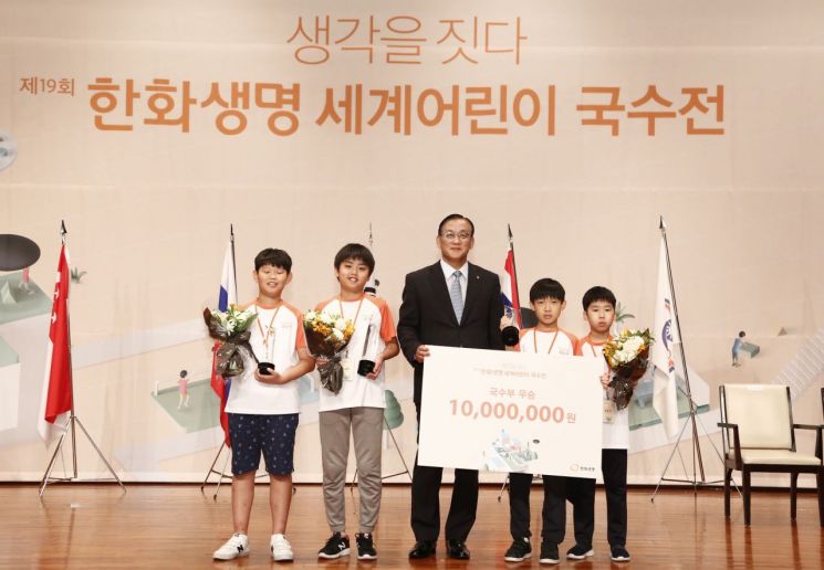 한화생명, 세계어린이 국수전 결선 개최...바둑왕 11세 조상연군