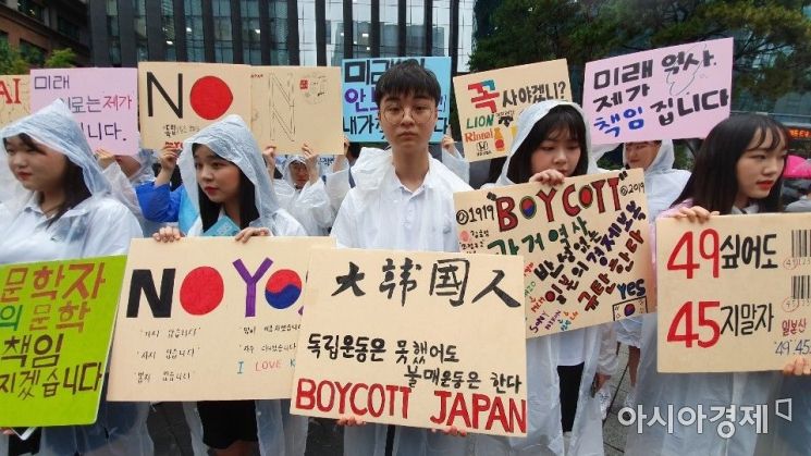 ‘일본 불매 운동’ 학생들도 발 벗고 나섰다…“일본, 경제보복 즉각 중단하라”