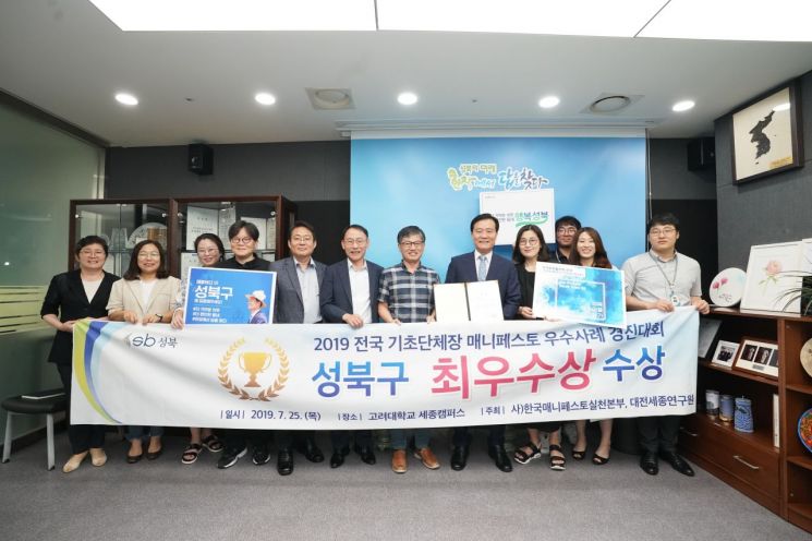 이승로 성북구청장(오른쪽에서 5번째)과 구청관계자들이 기념촬영을 하고 있다.