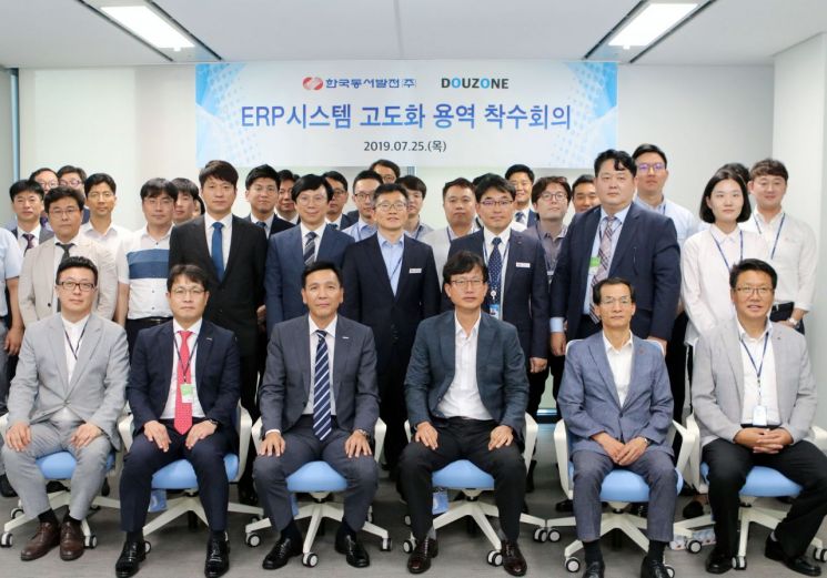 더존비즈온, 동서발전 ERP 고도화 사업 수주