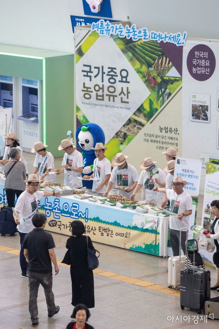 [포토]농촌에서 여름휴가 보내기 캠페인 개최