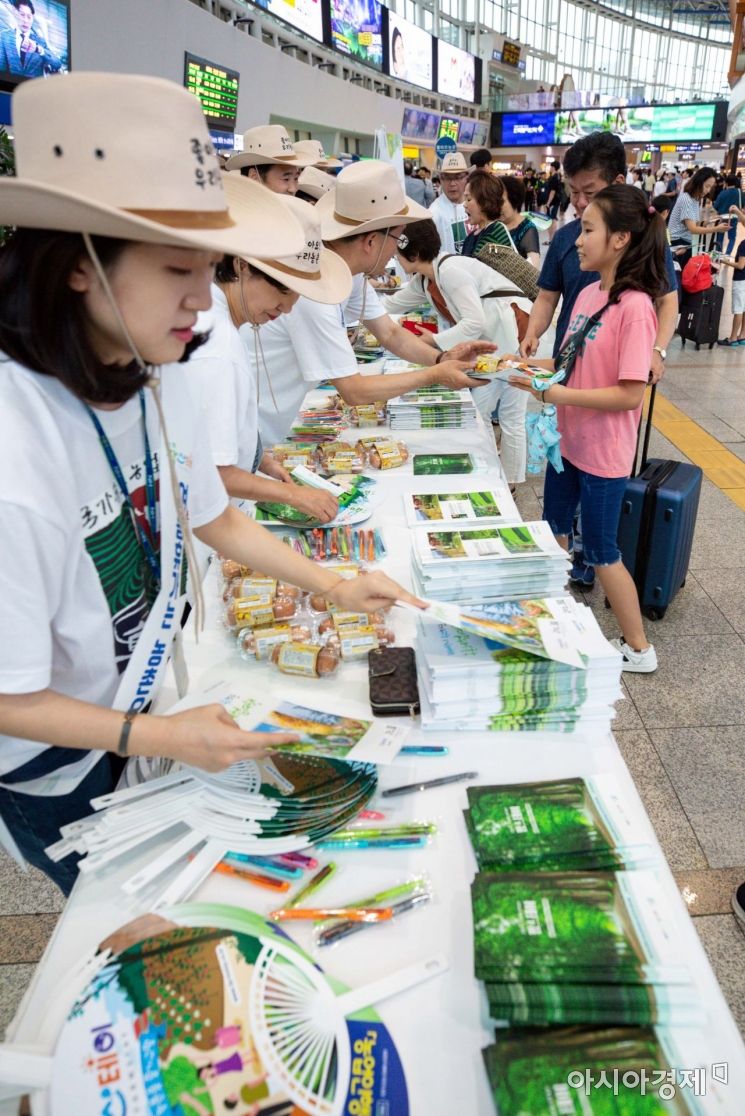[포토]농촌에서 여름휴가 보내기 대국민 캠페인