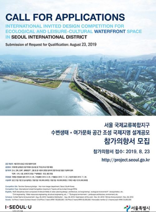 "'탄천·한강' 63만㎡ 수변·문화공간" 서울시, 국제설계공모