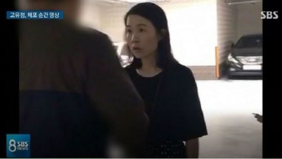 고유정 체포 영상./SBS 방송 캡처