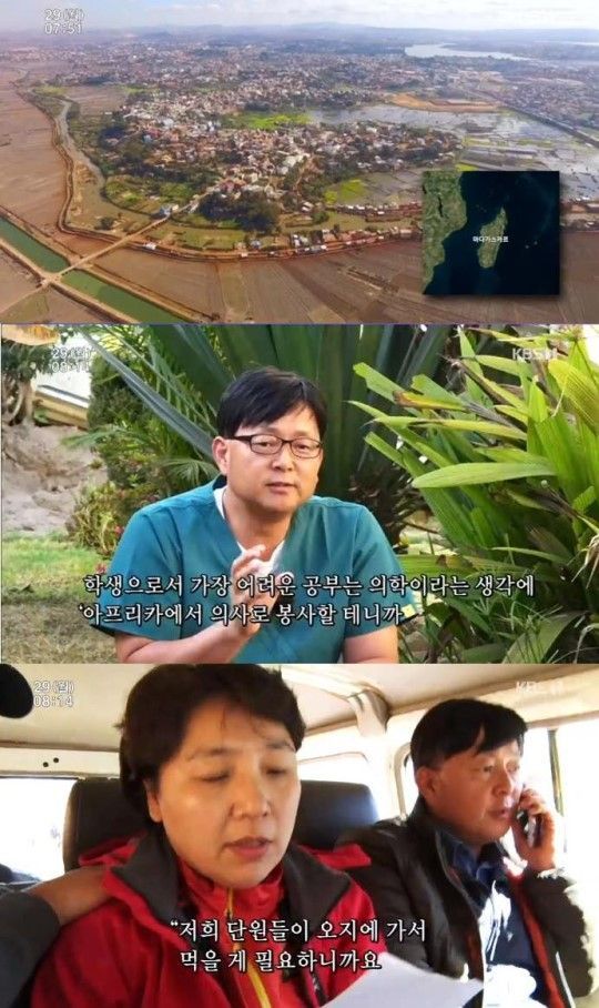 올해로 마다가스카르에 온지 13년이 됐다는 한국인 의사 이재훈 씨 가족의 이야기가 공개됐다/사진=KBS 1TV '인간극장' 화면 캡처