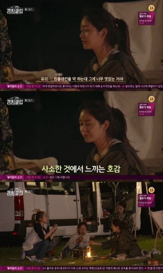 그룹 핑클 출신 성유리가 남편 안성현과 결혼한 계기를 언급했다/사진=JTBC '캠핑클럽' 화면 캡처