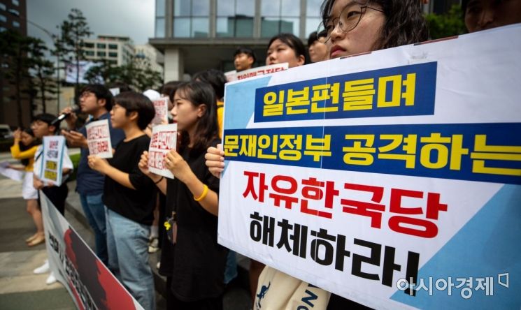 [포토]자유한국당 규탄하는 대학생진보연대
