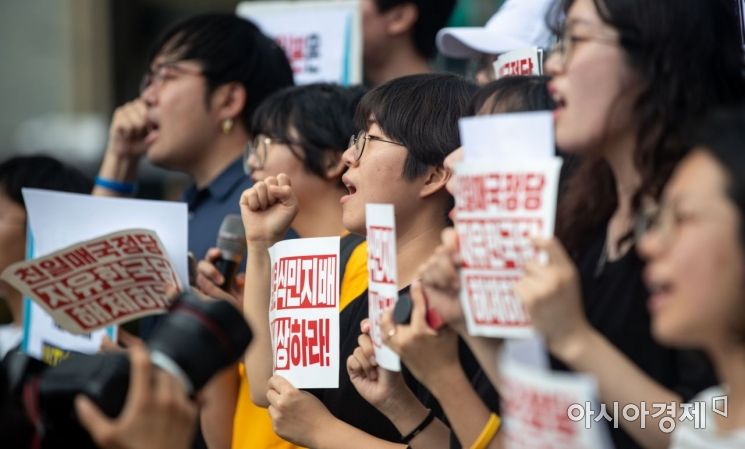 [포토]일본 정부 규탄하는 대학생진보연대