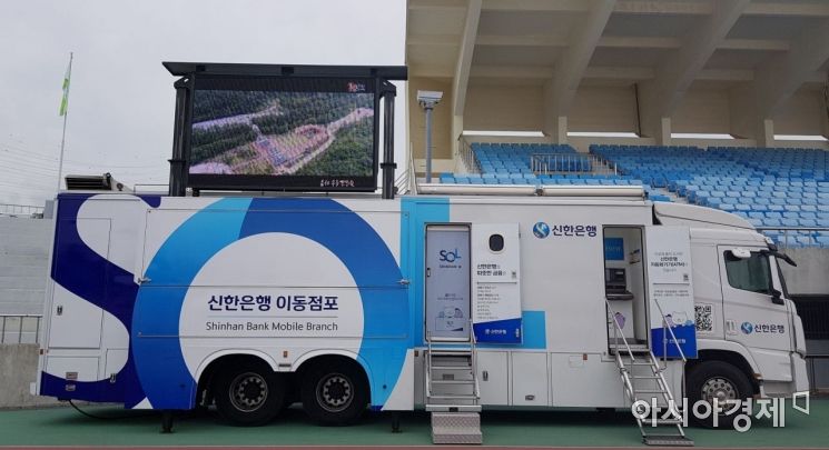 신한은행은 여름 휴가철을 맞아 동해안 해수욕장에서 '해변은행'을 운영한다고 29일 밝혔다.
