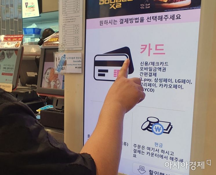 서울의 한 패스트푸드점에서 소비자가 키오스크를 이용하고 있다/사진=아시아경제 DB