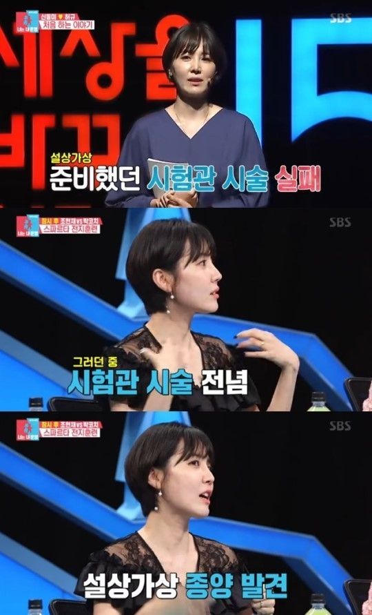 "하늘 무너지는 것 같았다" '동상이몽2' 신동미, 시험관 시술 실패 고백